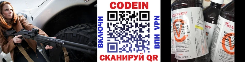 сколько стоит  Мостовской  Кодеиновый сироп Lean напиток Lean (лин) 