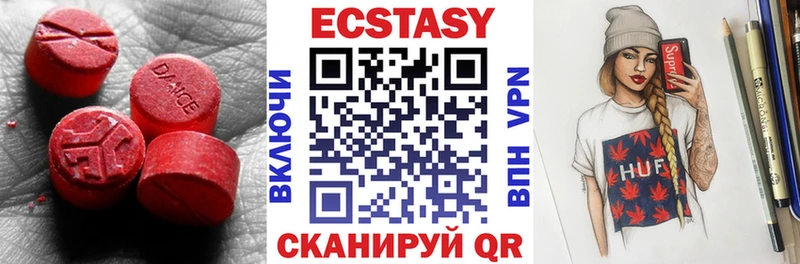 цены наркотик  Мостовской  ЭКСТАЗИ 99% 