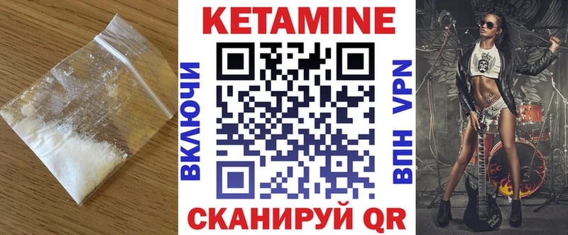 КЕТАМИН VHQ  Мостовской 